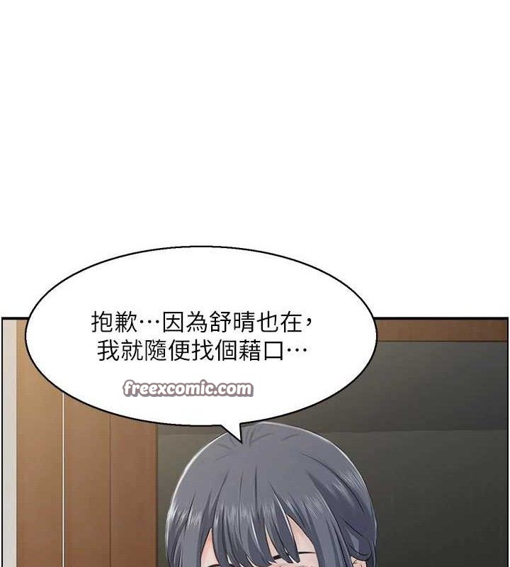 人妻控第48話-煞車失靈的阿姨