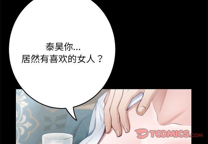 极乐之神第42話