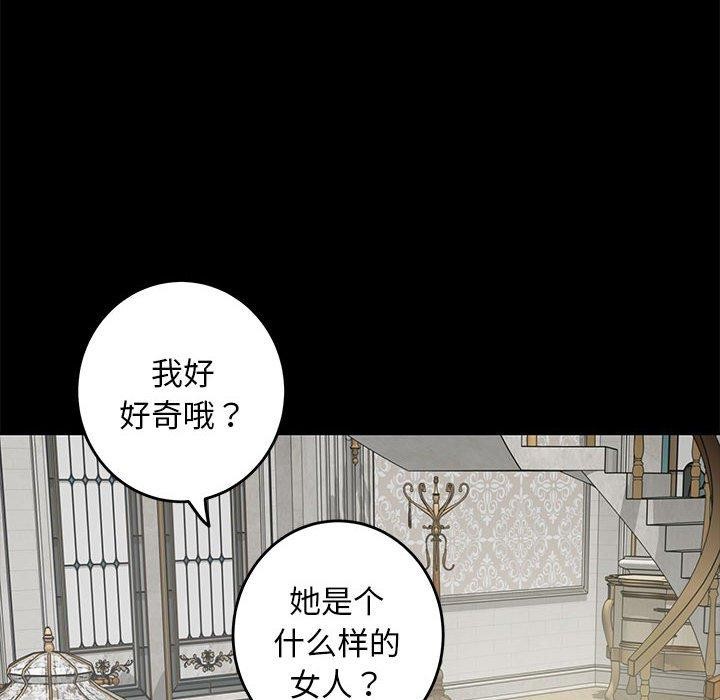 极乐之神第42話