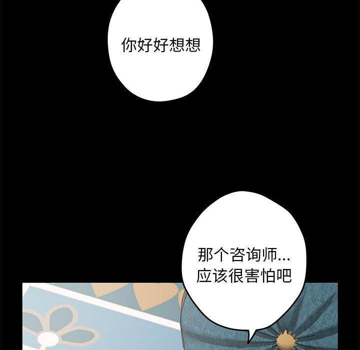 极乐之神第42話