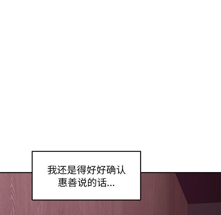 极乐之神第42話