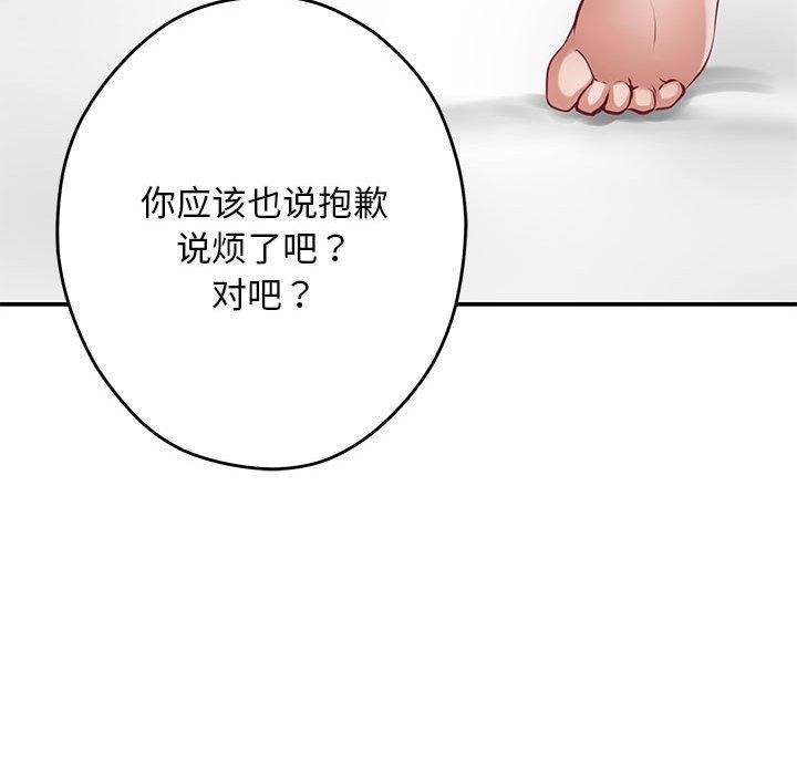 极乐之神第42話