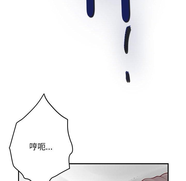 极乐之神第42話