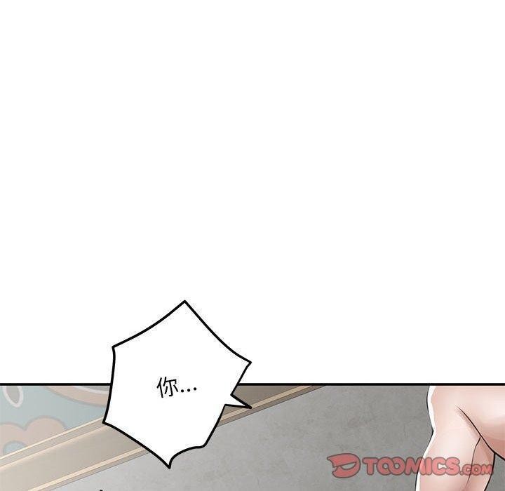 极乐之神第42話