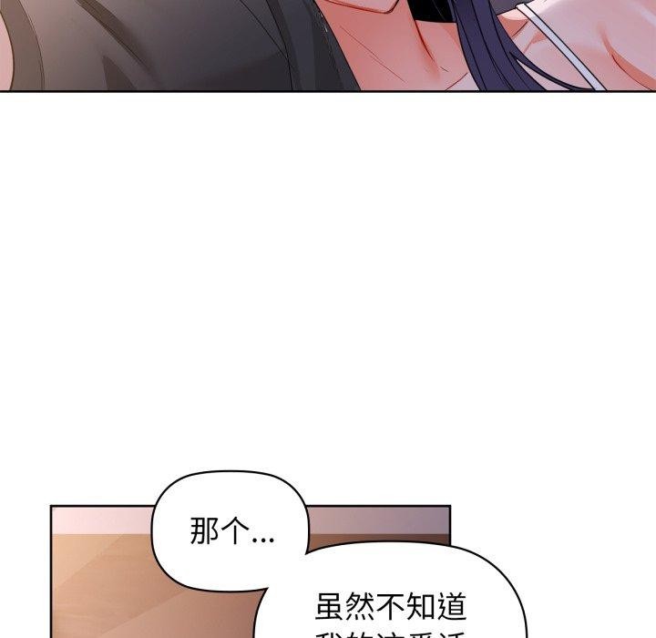 咖啡因第59話