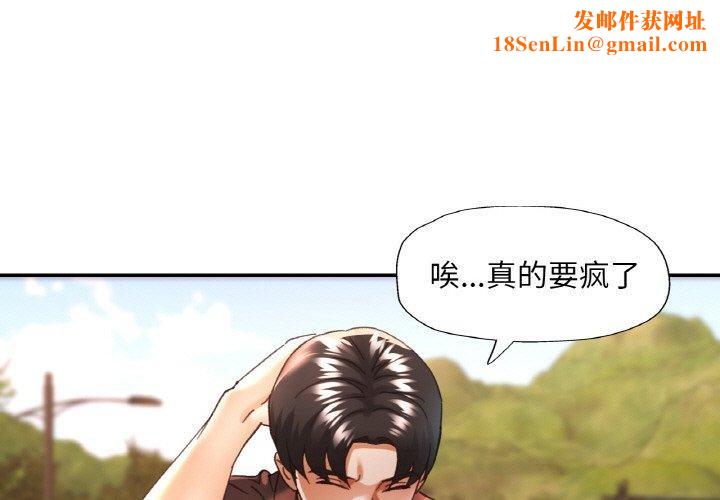 已嫁人的她第26話