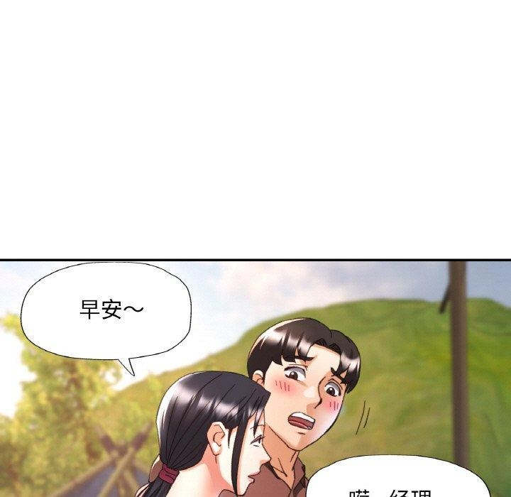 已嫁人的她第26話
