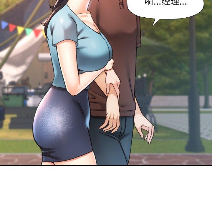 已嫁人的她第26話