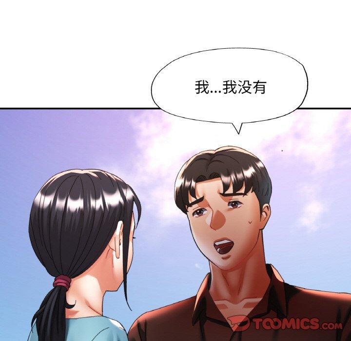 已嫁人的她第26話