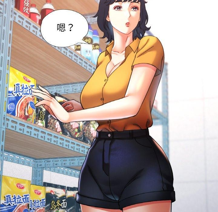 已嫁人的她第26話