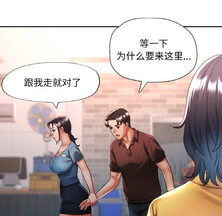 已嫁人的她第26話