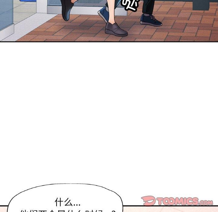 已嫁人的她第26話