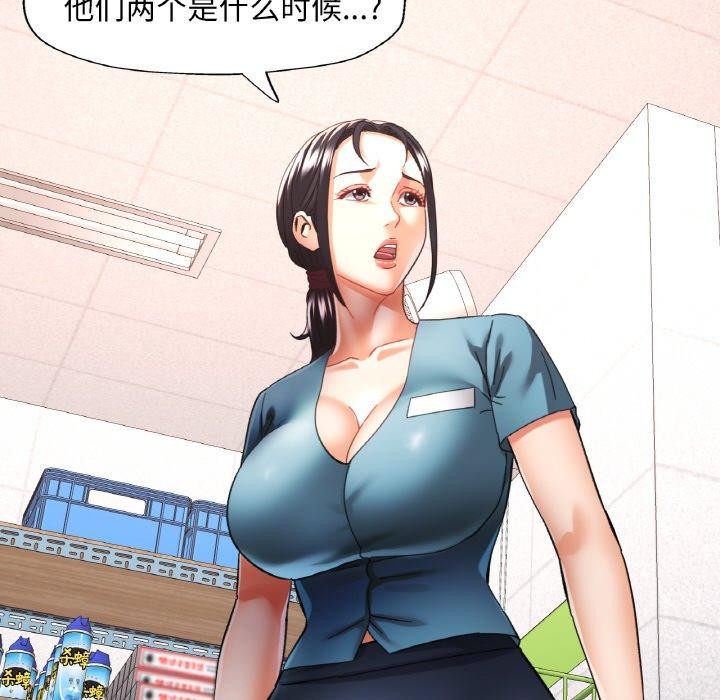 已嫁人的她第26話