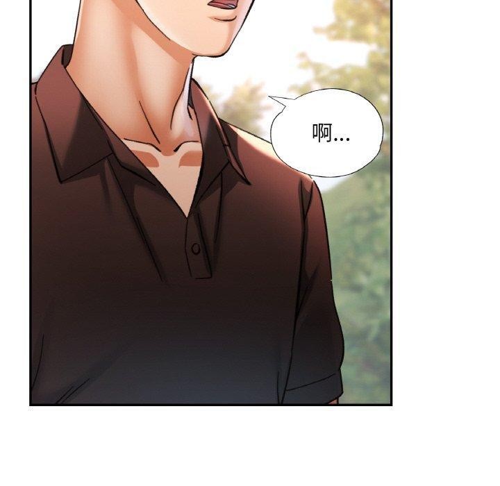 已嫁人的她第26話