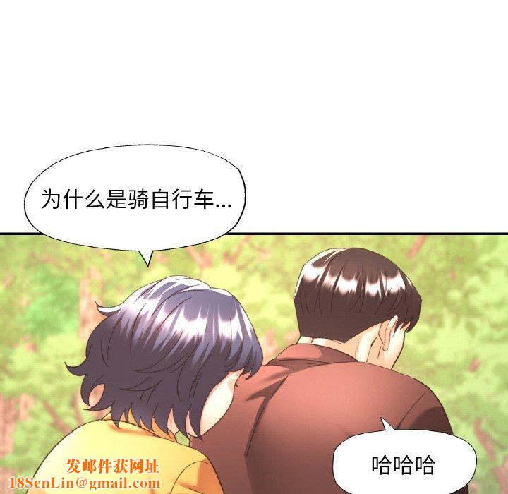 已嫁人的她第26話