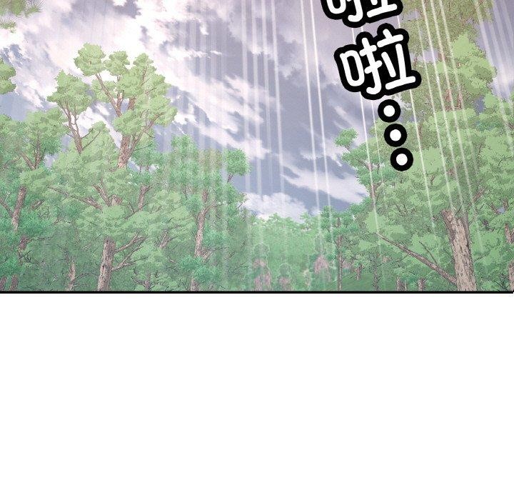 已嫁人的她第26話