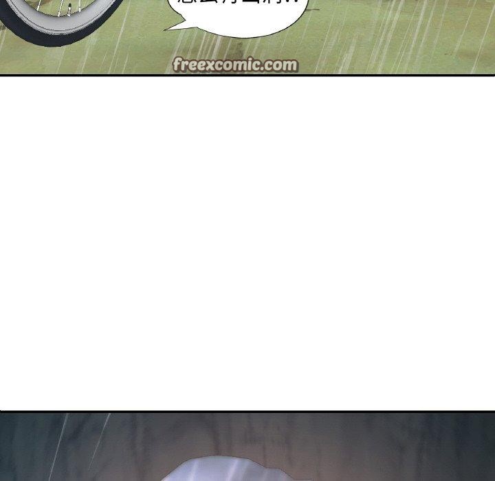 已嫁人的她第26話