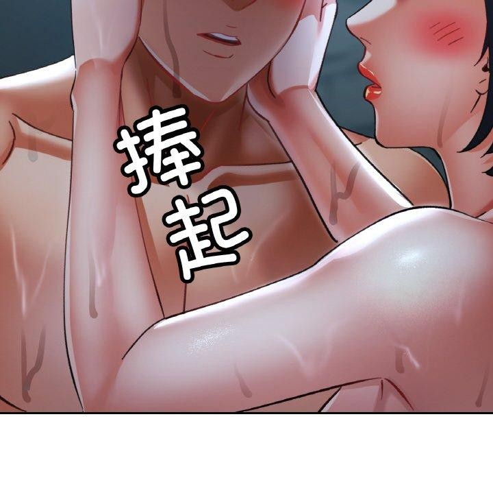 已嫁人的她第26話