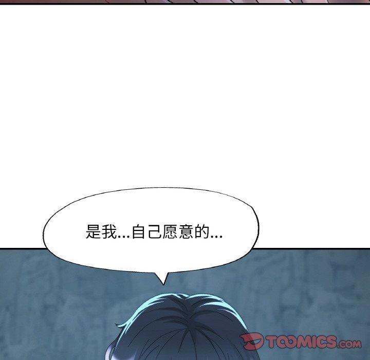 已嫁人的她第26話