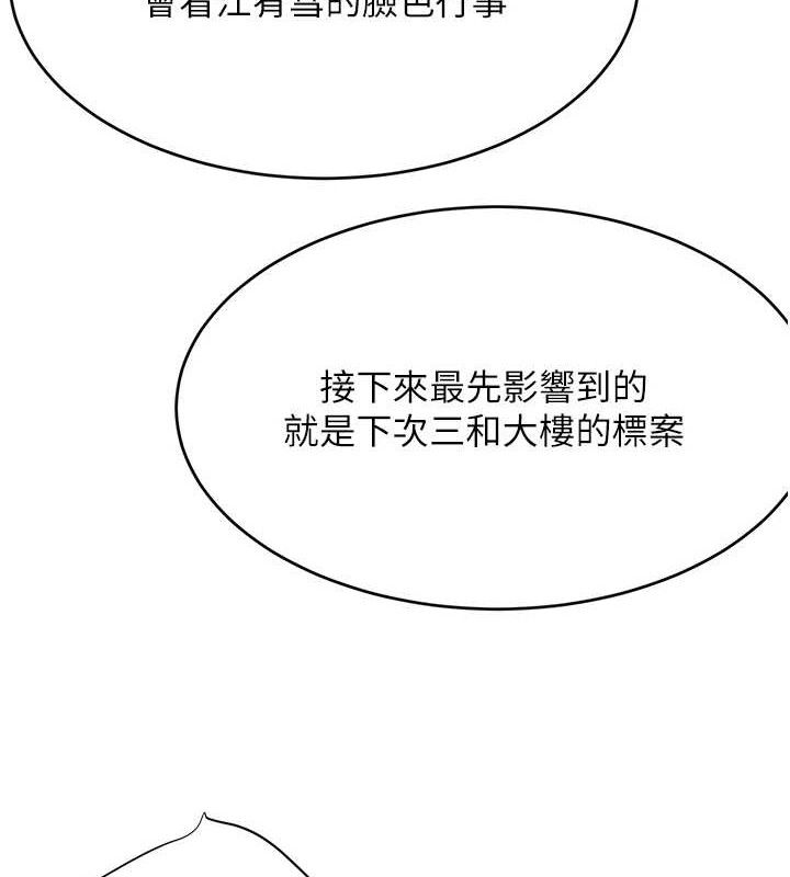 黑道千金第31話-在辦公室讓秘書服務