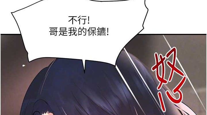 黑道千金第31話-在辦公室讓秘書服務