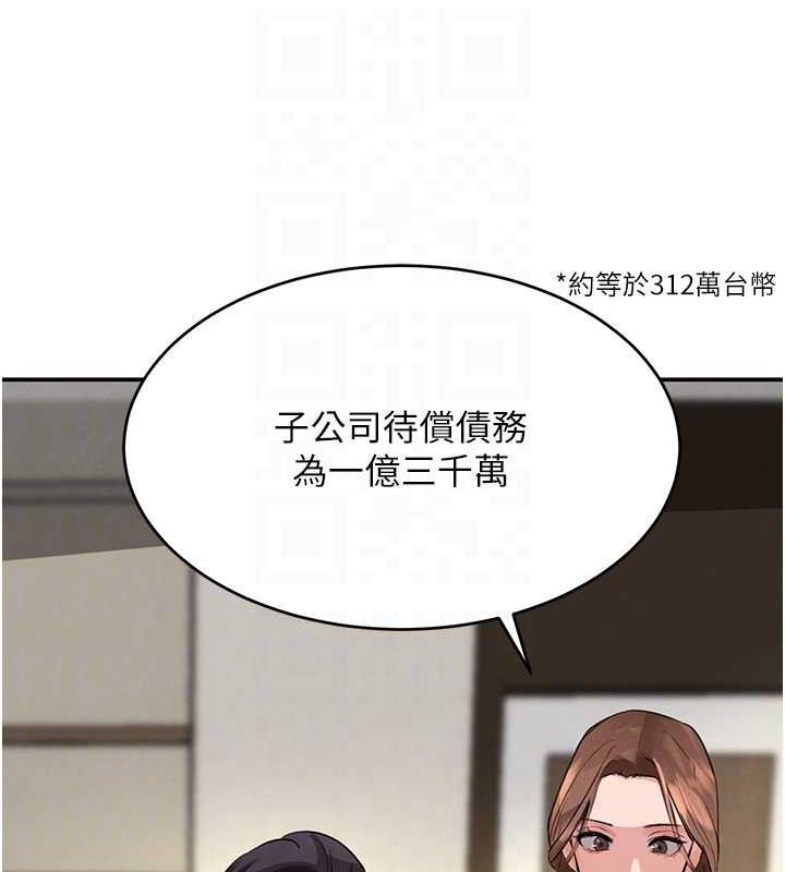 黑道千金第31話-在辦公室讓秘書服務