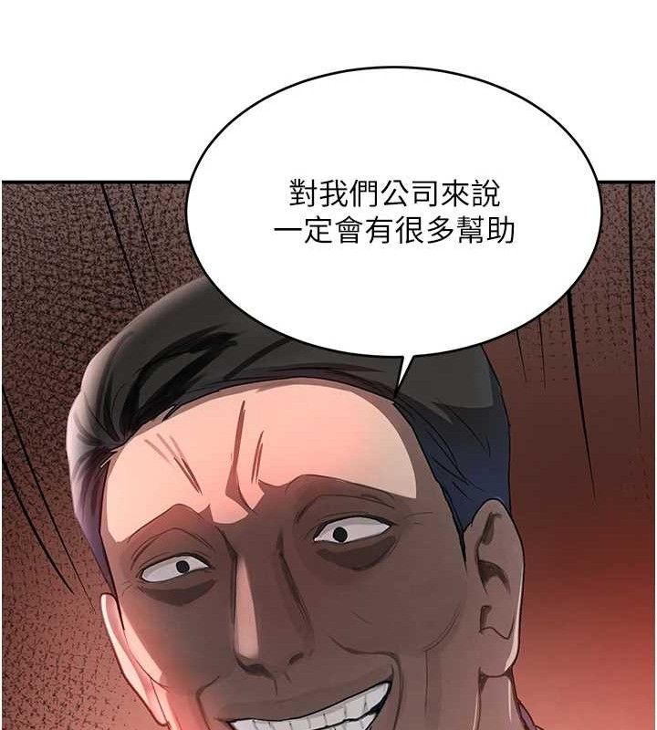 黑道千金第31話-在辦公室讓秘書服務