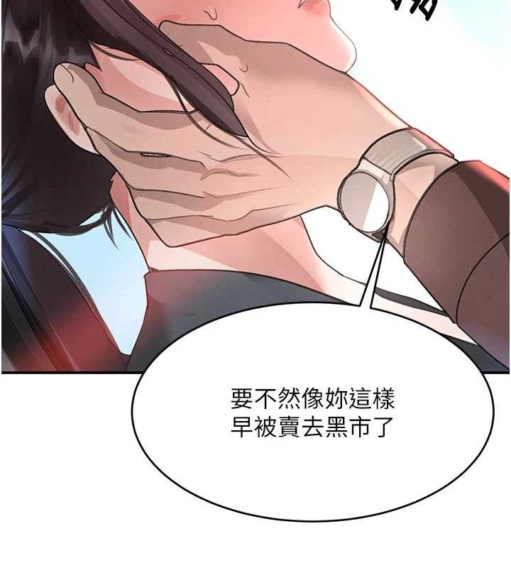 黑道千金第31話-在辦公室讓秘書服務