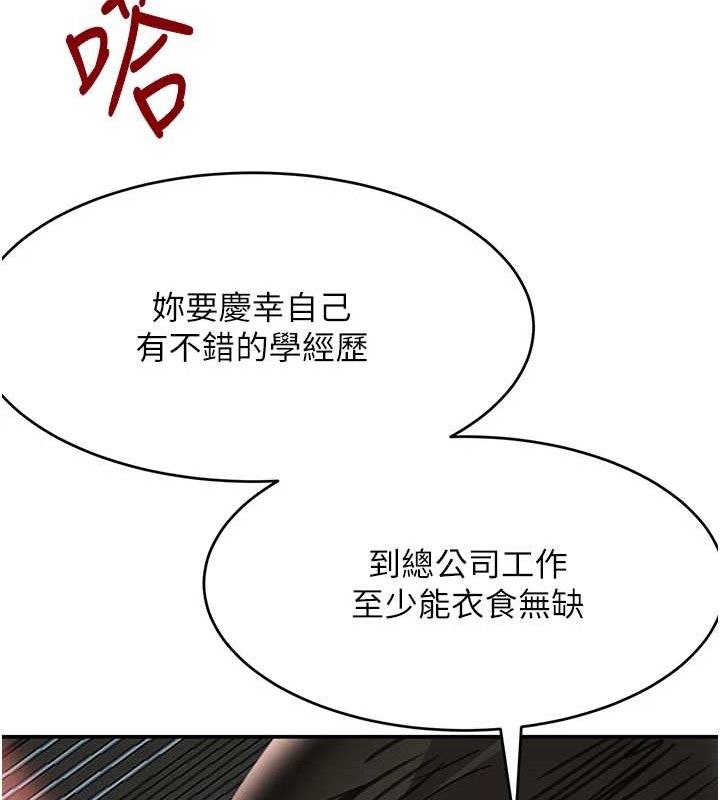 黑道千金第31話-在辦公室讓秘書服務