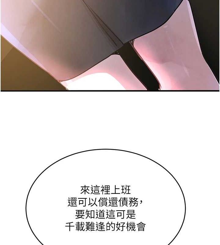 黑道千金第31話-在辦公室讓秘書服務