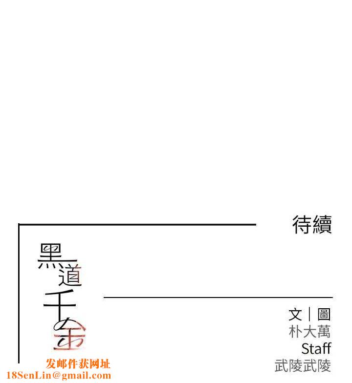 黑道千金第31話-在辦公室讓秘書服務