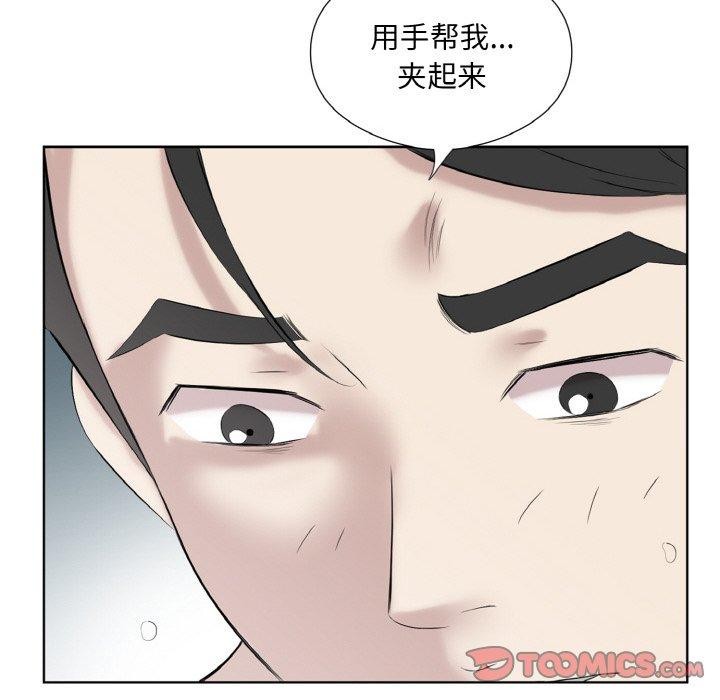 回归单身的继女第27話