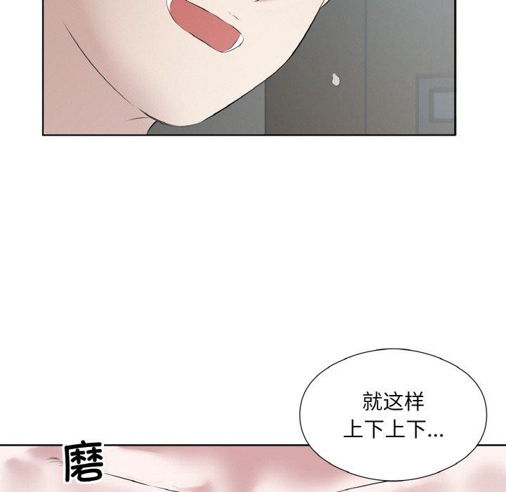 回归单身的继女第27話