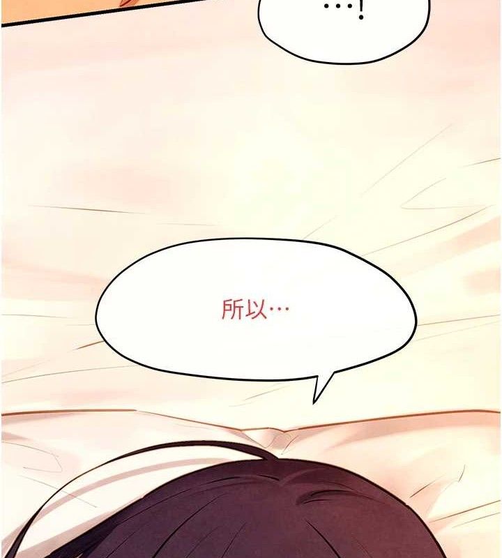 慾海交锋第73話-終於結合的兩人