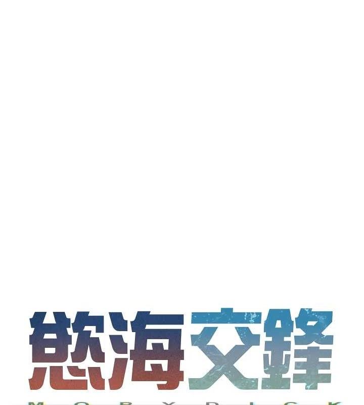 慾海交锋第73話-終於結合的兩人
