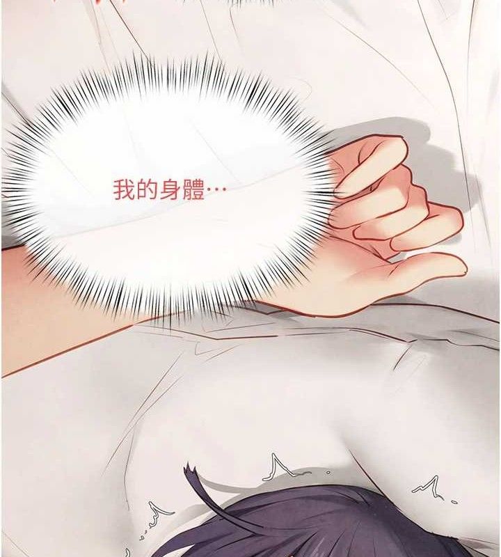 慾海交锋第73話-終於結合的兩人