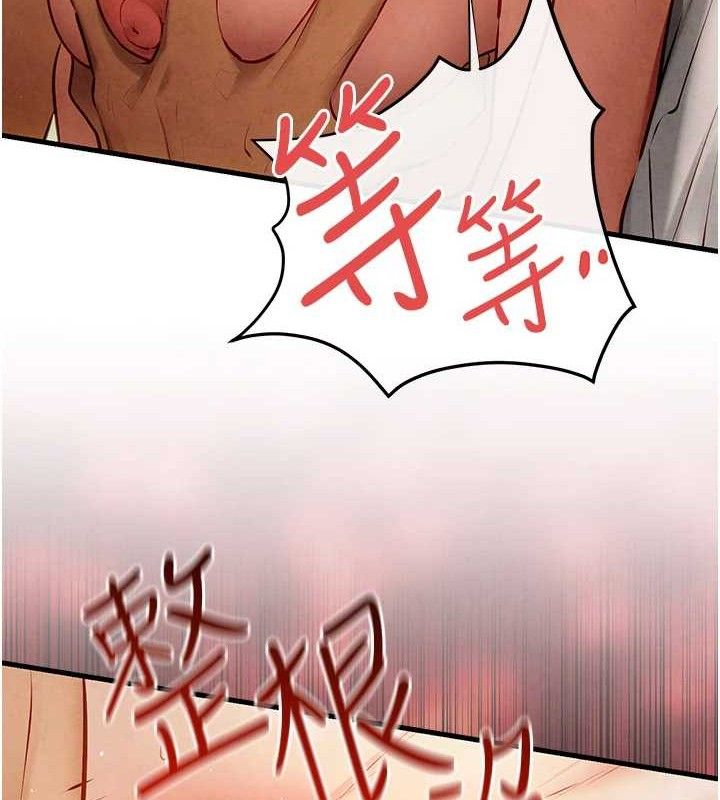 慾海交锋第73話-終於結合的兩人