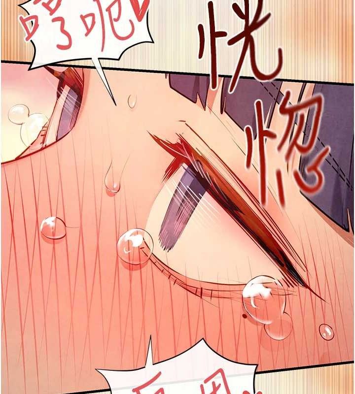 慾海交锋第73話-終於結合的兩人