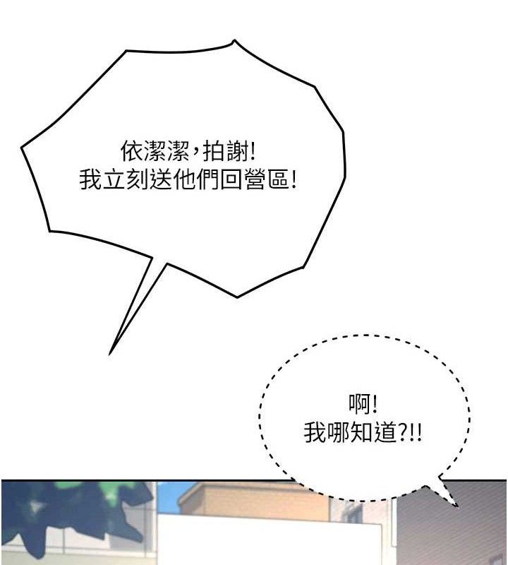 飞机杯女神连线中第11話-要好好獎勵人家喔♥