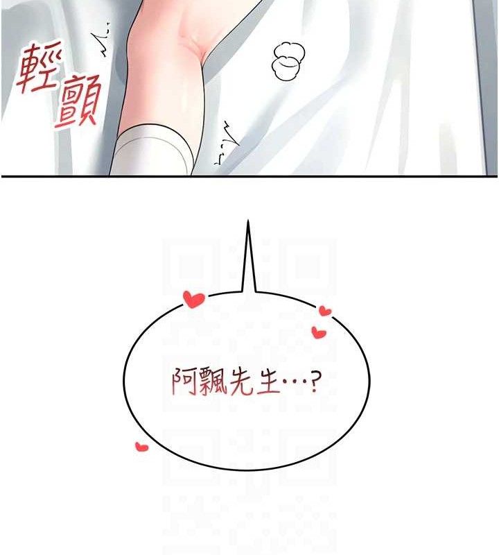 飞机杯女神连线中第11話-要好好獎勵人家喔♥