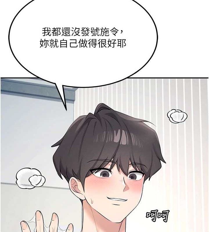 飞机杯女神连线中第11話-要好好獎勵人家喔♥