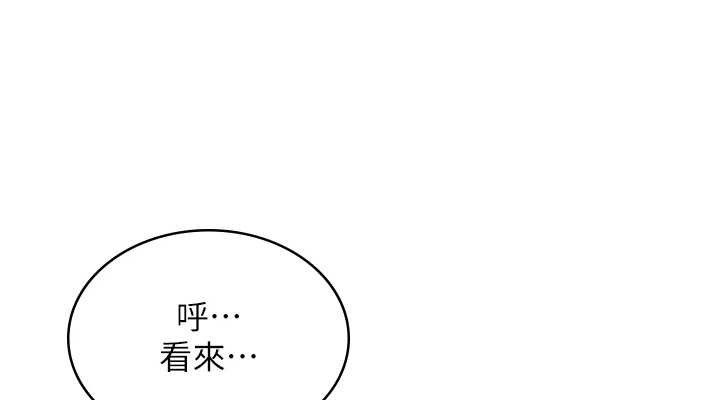 飞机杯女神连线中第11話-要好好獎勵人家喔♥