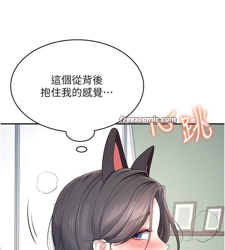 飞机杯女神连线中第11話-要好好獎勵人家喔♥