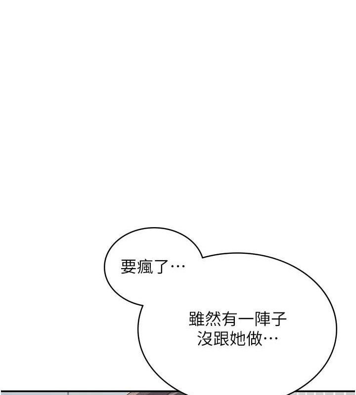 飞机杯女神连线中第11話-要好好獎勵人家喔♥