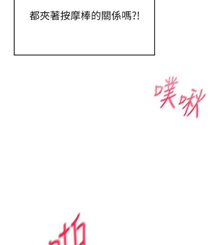 飞机杯女神连线中第11話-要好好獎勵人家喔♥