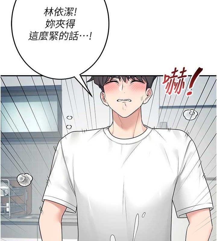 飞机杯女神连线中第11話-要好好獎勵人家喔♥