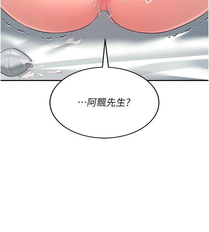 飞机杯女神连线中第11話-要好好獎勵人家喔♥