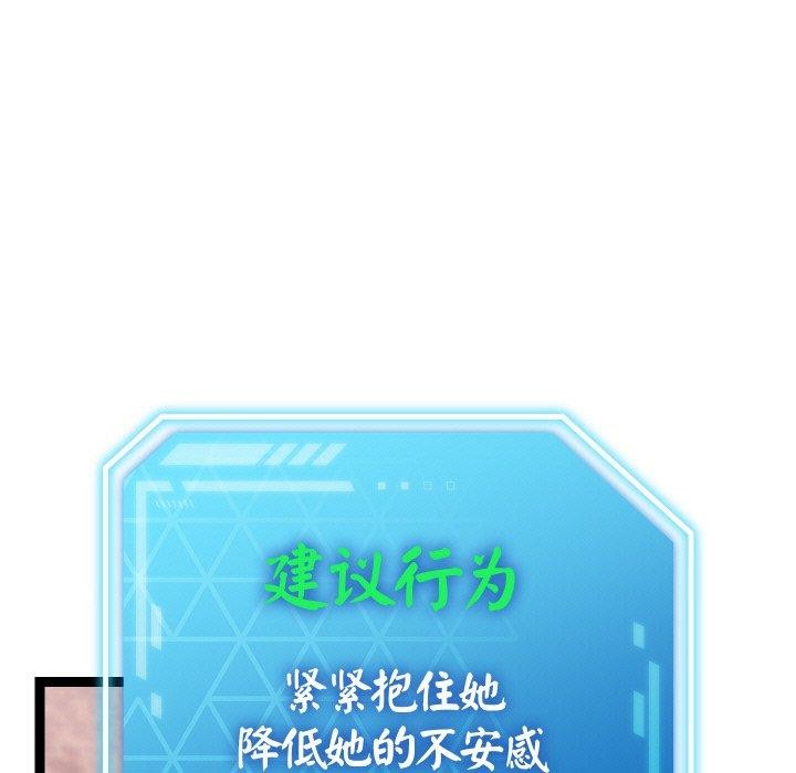 分身使我无限变强第14話