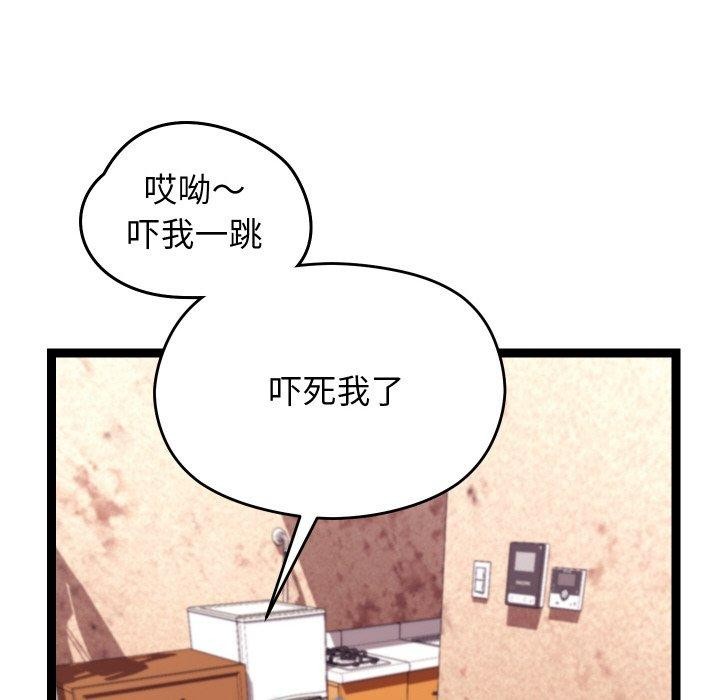 分身使我无限变强第14話