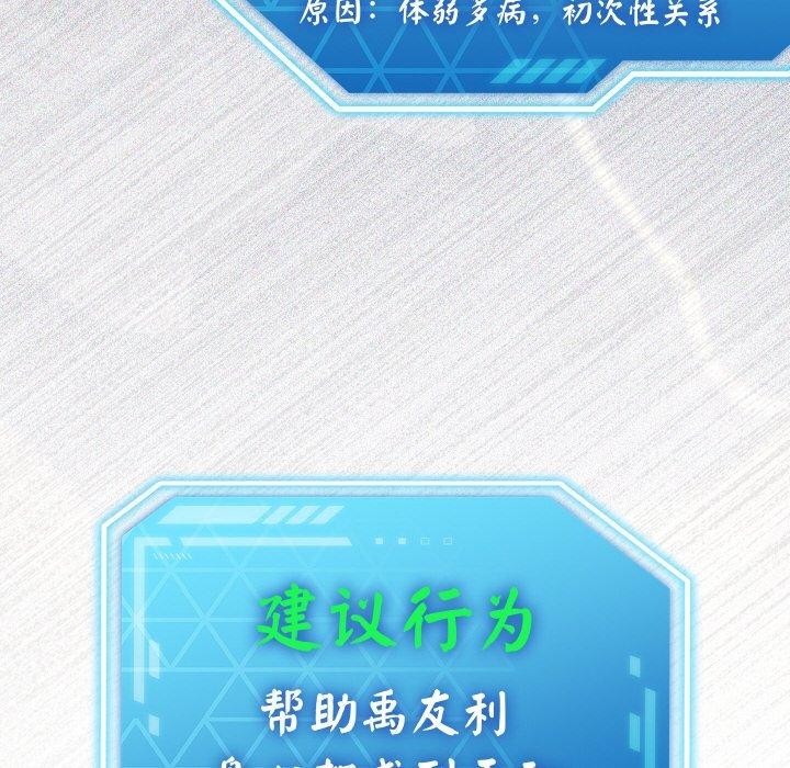 分身使我无限变强第14話